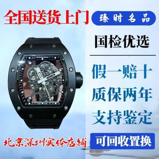 Rm055 Black Ceramic Black Warrior