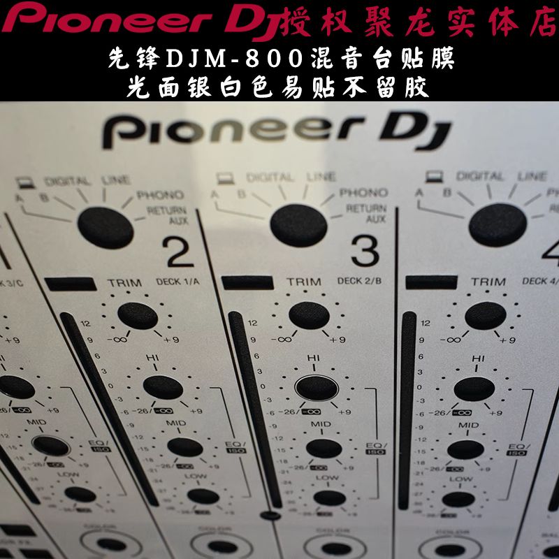 DJM800 실버 필름