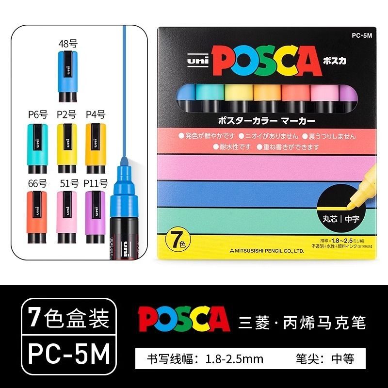 pc-5m (scatola da 7 colori)