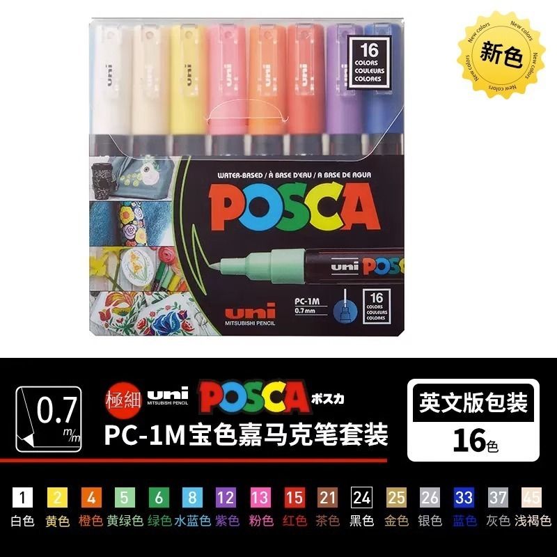 Pc-5m 7colors