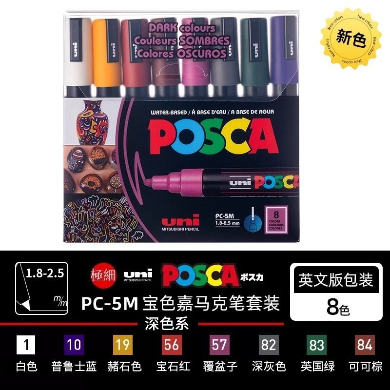 Pc-5m (boîte de 8 couleurs) Série de couleurs foncées