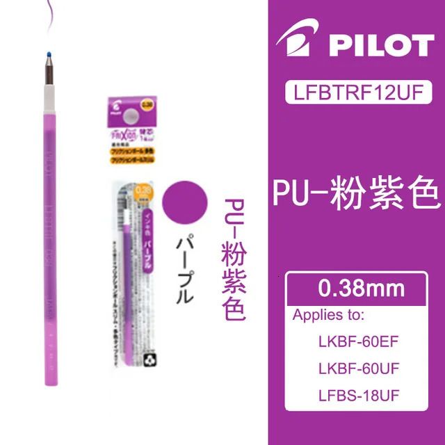 Pink Purple-0.38mm