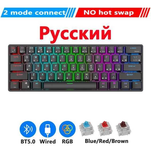 Russian Dual Mode b-Blue Switch