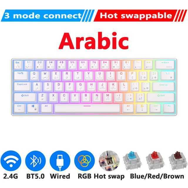 Arabiska tri-läge W-Brown Switch