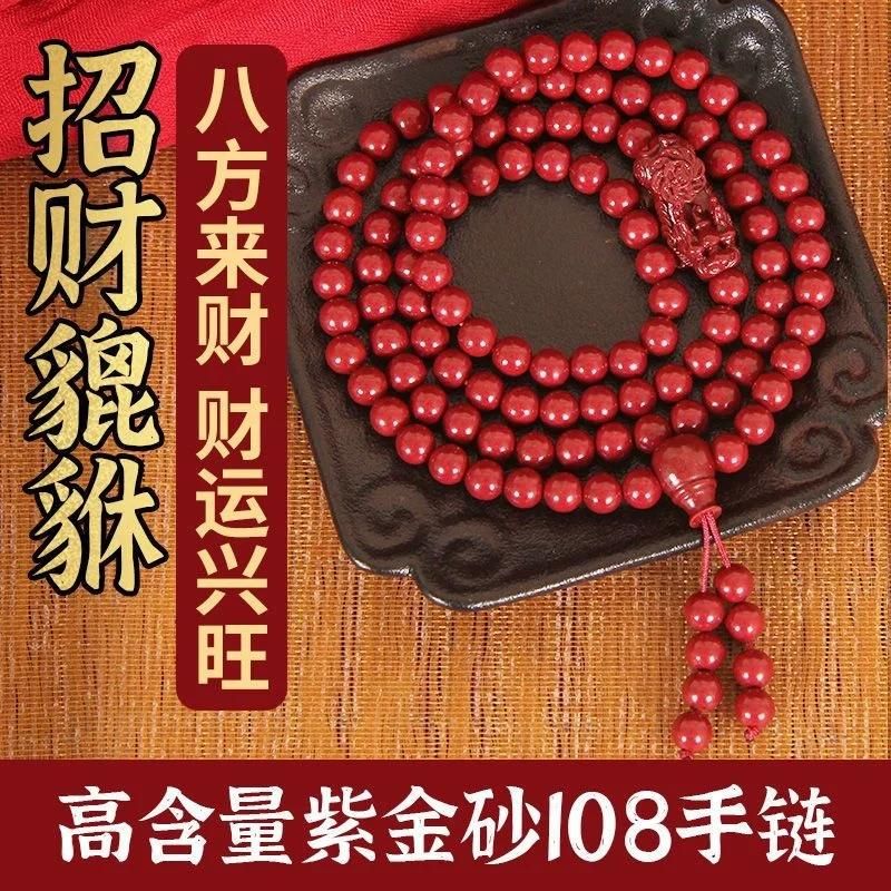 Цвет драгоценного камня:бусина Zhaocai 8 мм 108