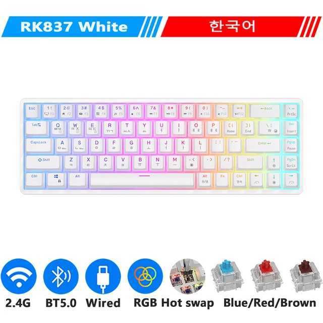 Korean White-Rk Brown Switch