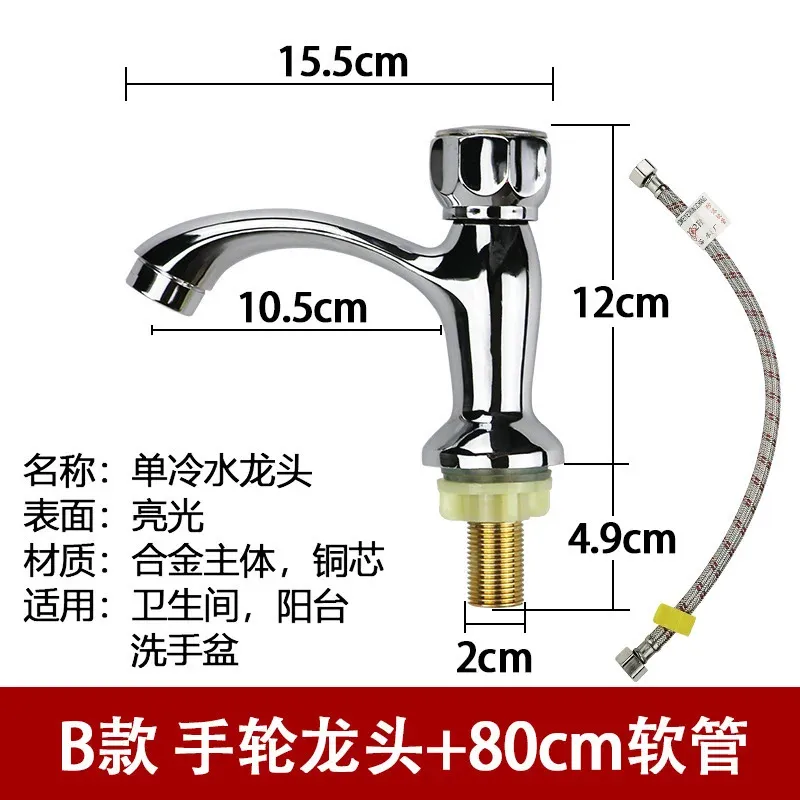 Faucet 80cm Hose