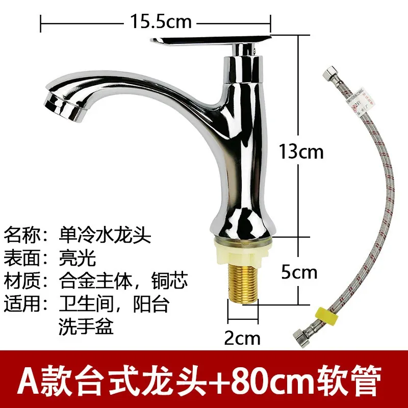 Faucet 80cm Hose3