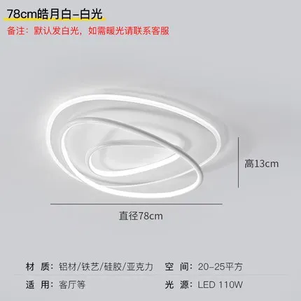 white lamp 78 cm