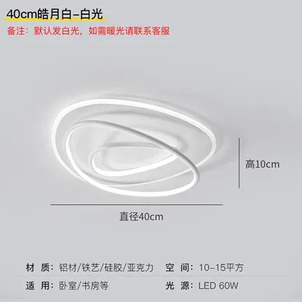 white lamp 40 cm