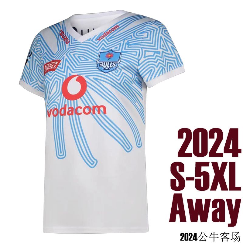 2024 gongniu away