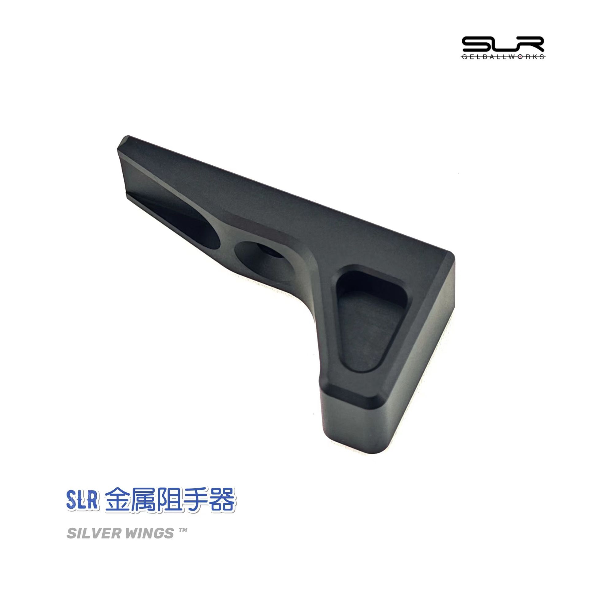 SLR metal hand blocker