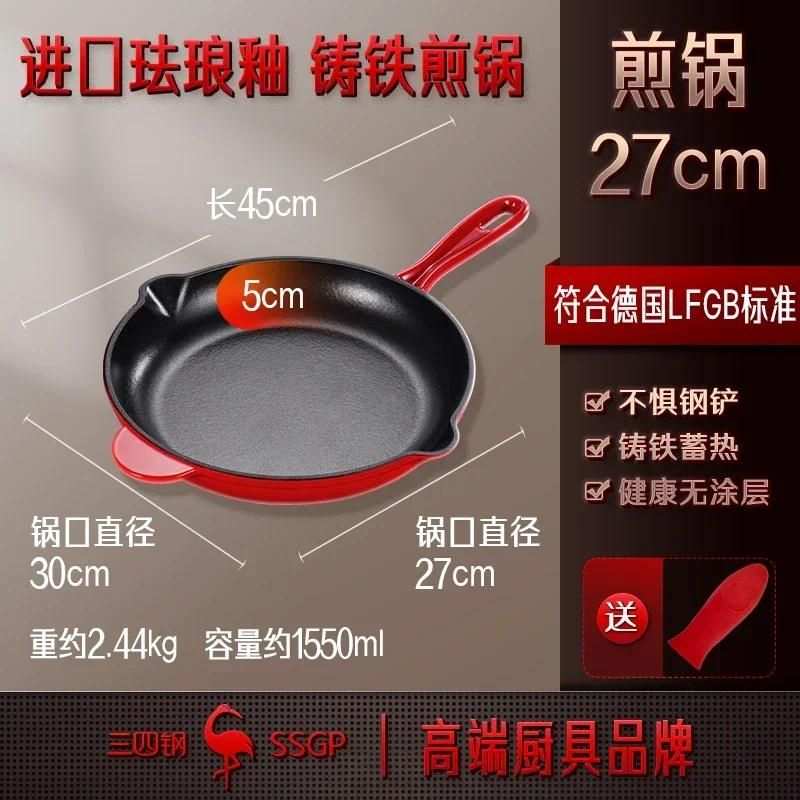cast Iron Uncoated