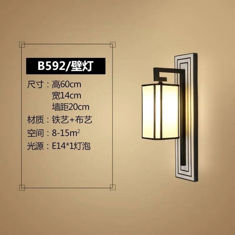 B592 lampa ścienna bez źródła światła