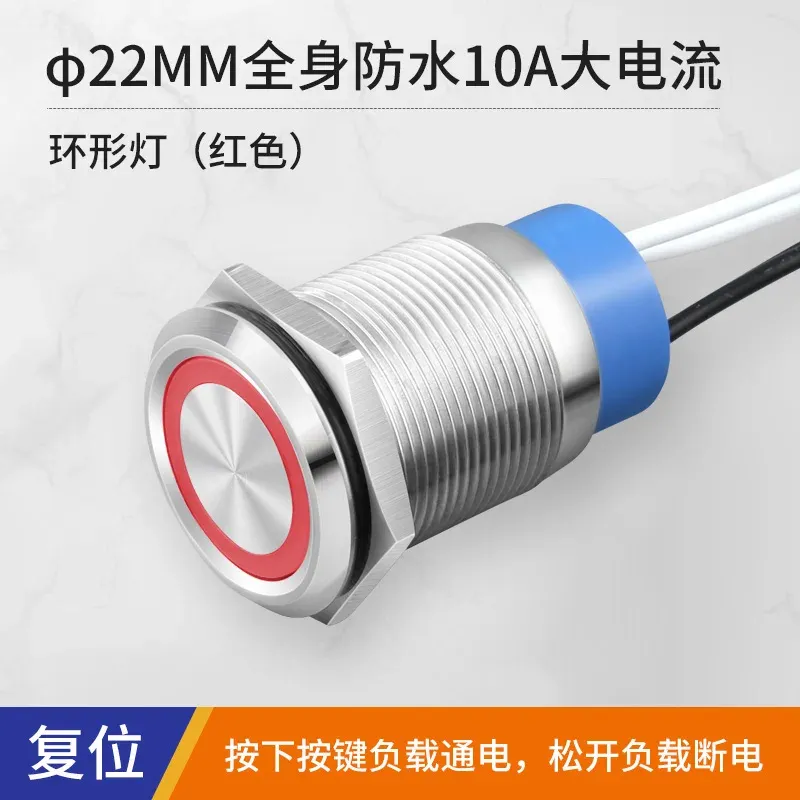 22mm Momentary self-reset 12-24V Red