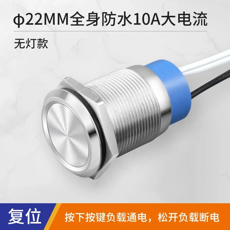 22mm Momentary self-reset 12-24V No