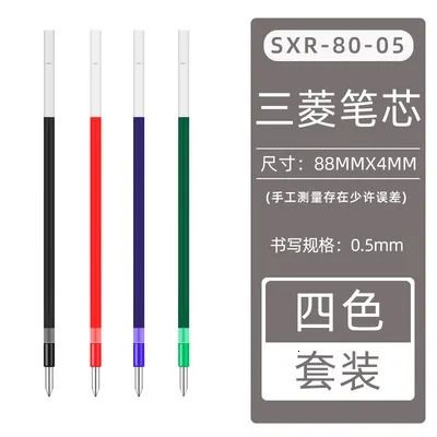 4color Refill 0.5mm