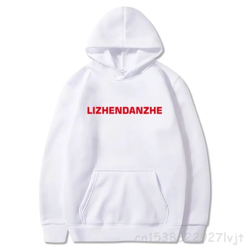 LIZHENDANZHE