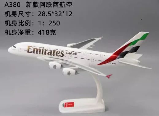 28 cm 28 Emirates