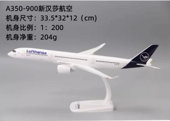 26cm Lufthansa A350