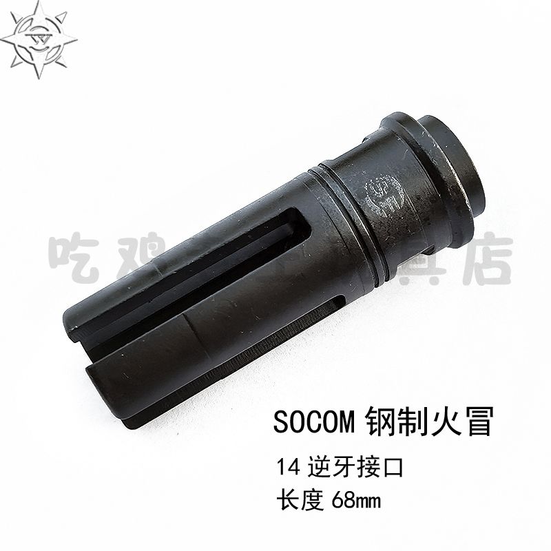 SOCOM الصلب