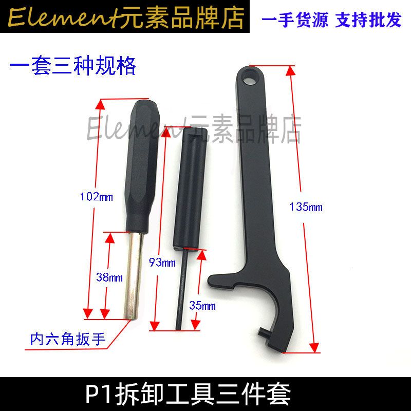 Un set di strumenti di smontaggio P1