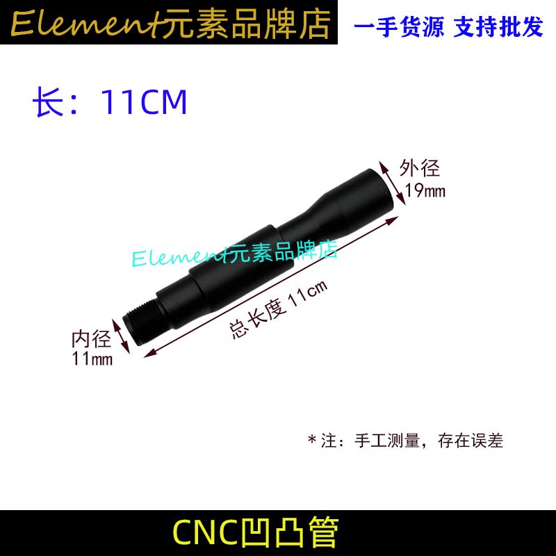 11CMCONCAVO CONVEXチューブ