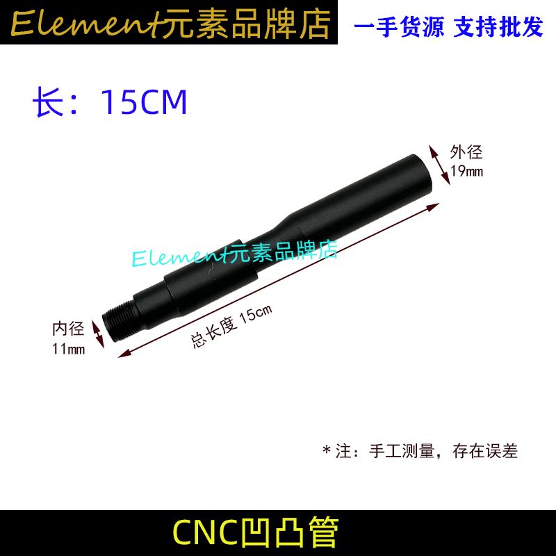 15CMCONCAVO CONVEXチューブ