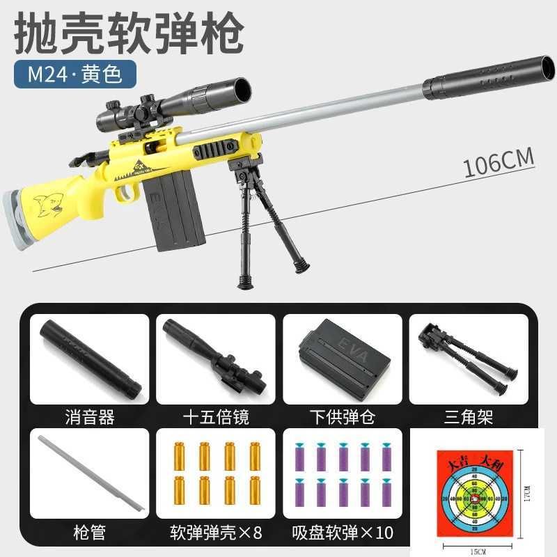 M24黄色