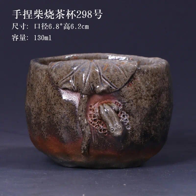 Wood fire cup298No13