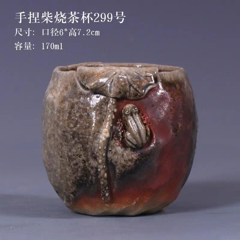 Wood Fire Cup299No17