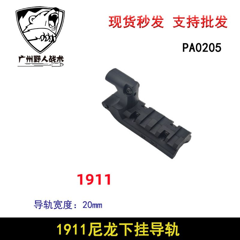 Черная направляющая M1911 PA0205-BK