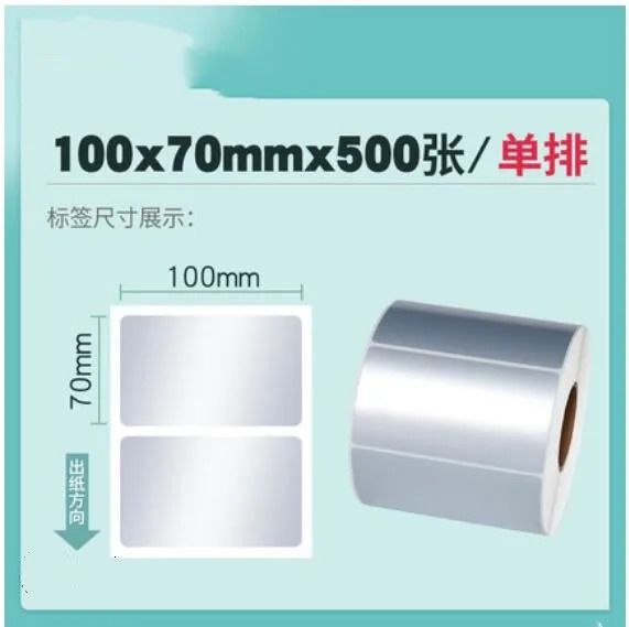 100x70mm 500pcs