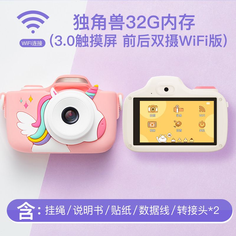 Edizione WiFi Unicorn Plus 32G