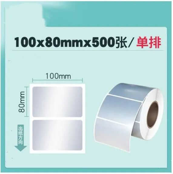 100x80 mm 500pcs