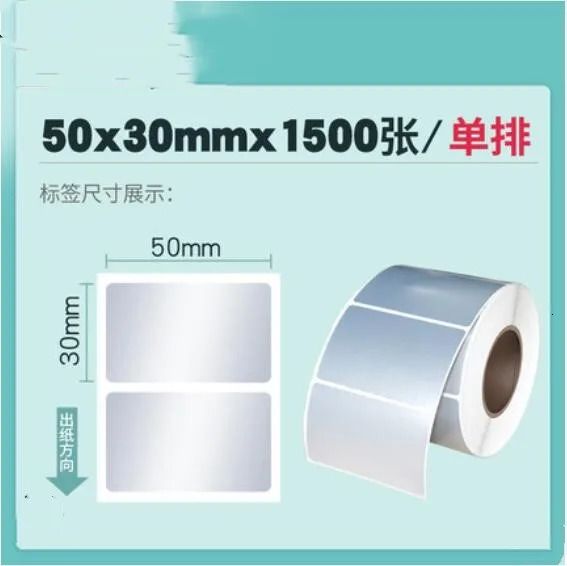 50x30mm 1500pcs.