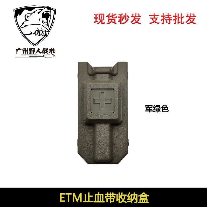 Military Green Hemostatic Box Ex655