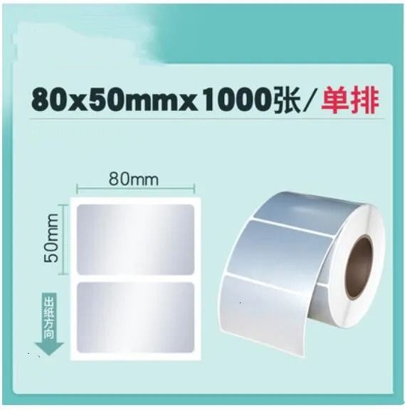 80x50mm 1000pcs