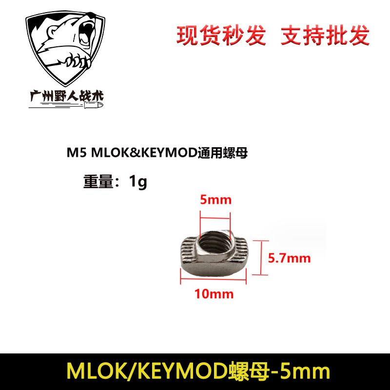 M5 White Nut [M/K Universal]