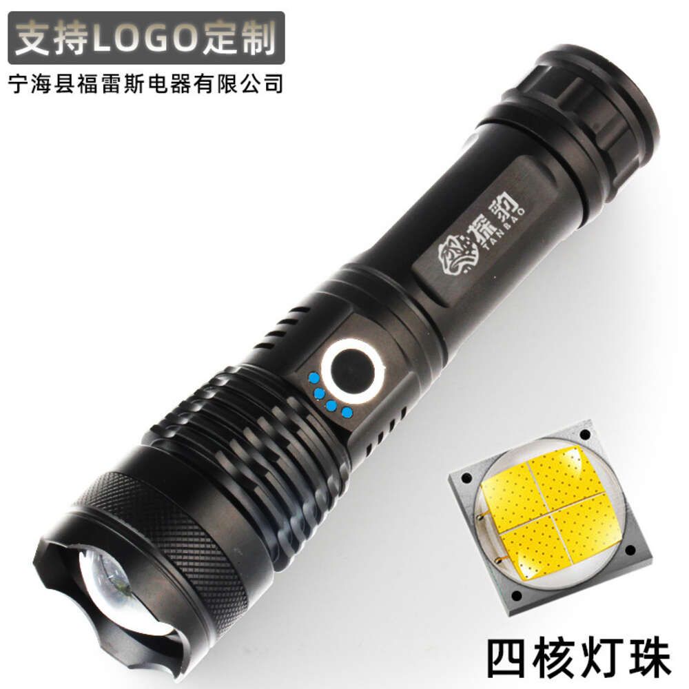 P50 quad core light beads [zoom display