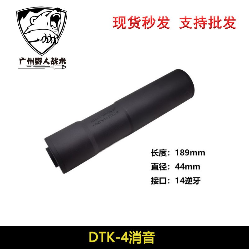 DTK-4 Silencer - Black K038