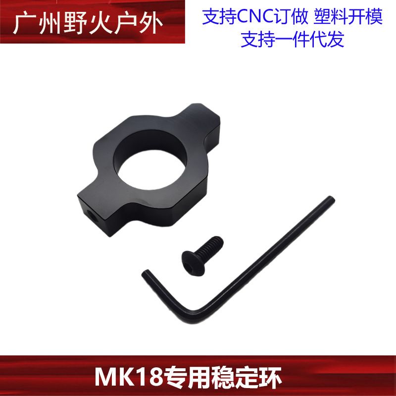 MK18フィッシュボーン安定化リング