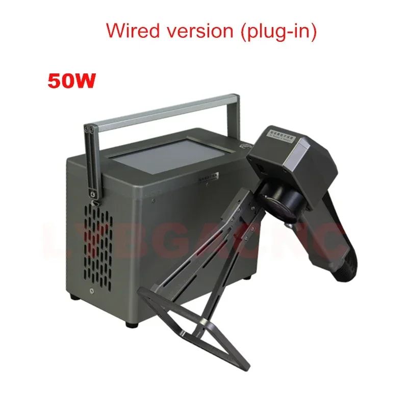 50W Wired Version