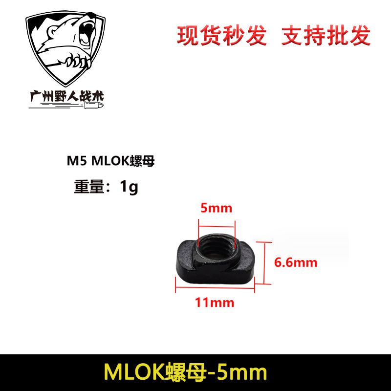 M5 mlok mutter