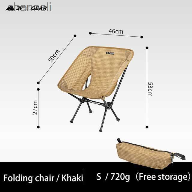 s Chair Khaki