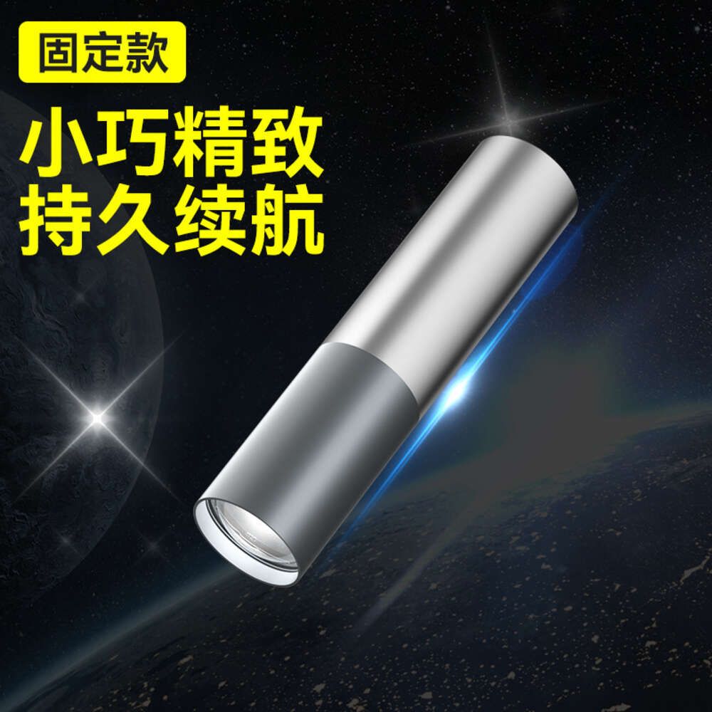 1)LED mini flashlight USB charging fixed