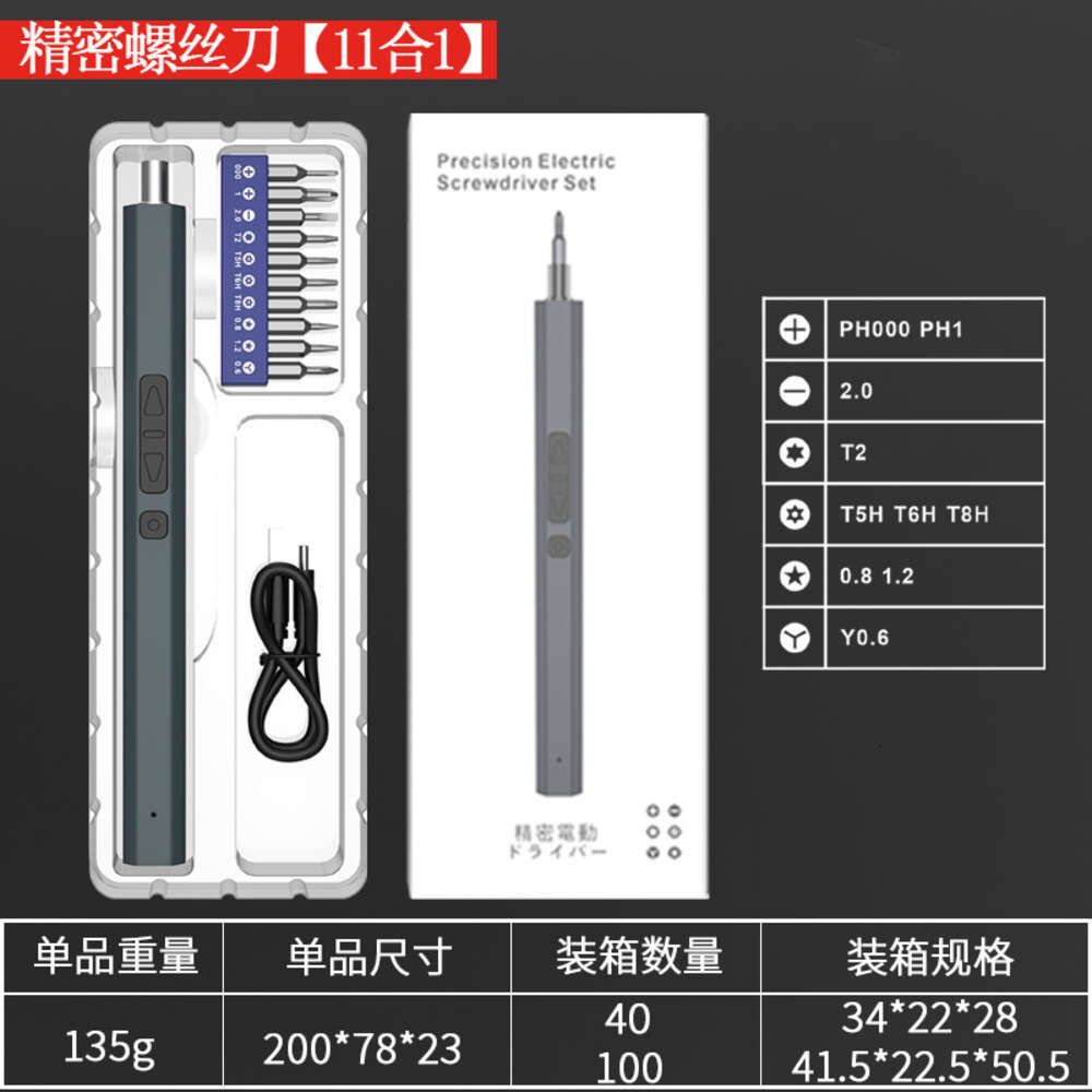 Electric 11 in 1 screwdriver set