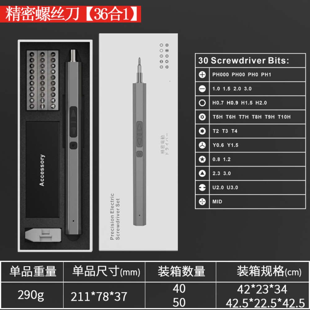 電動36 in 1ドライバーセットグレー