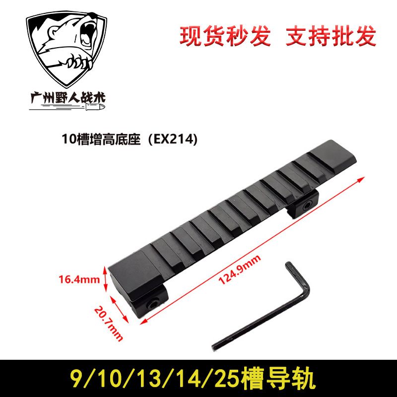 10 Slot Arefted Guide Rail (EX2140)