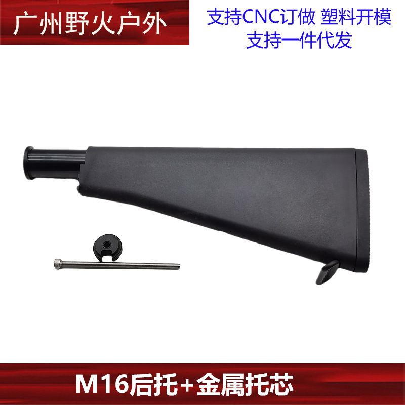 M16 nylon achtersteun+steunkern